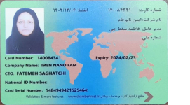 commercial ID card